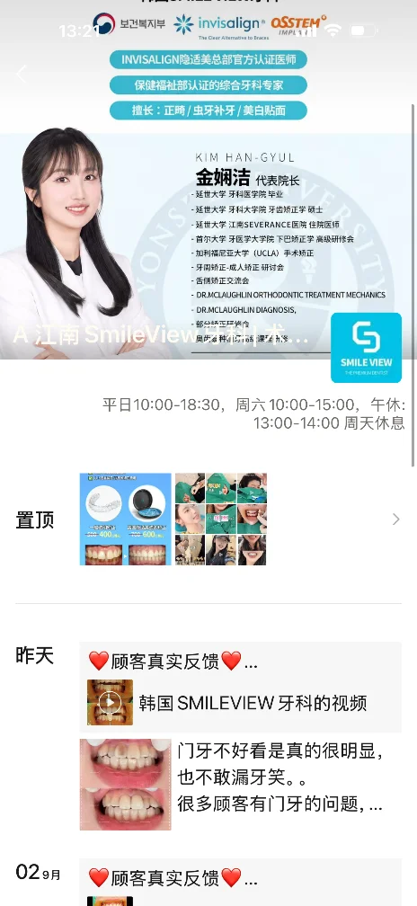 2. 위챗모멘트 (微信朋友圈)
