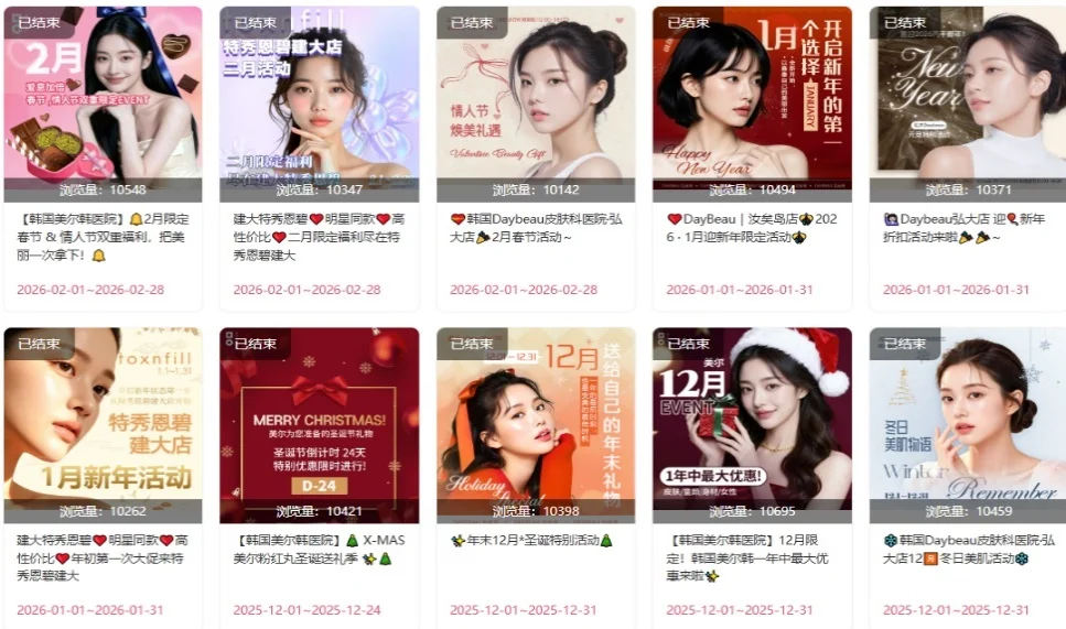 7. ICKNR（奋斗在韩国）& 성형습니다（整形思密达）