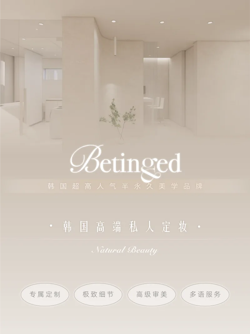 홍대 비틴드(BETINGED) 3