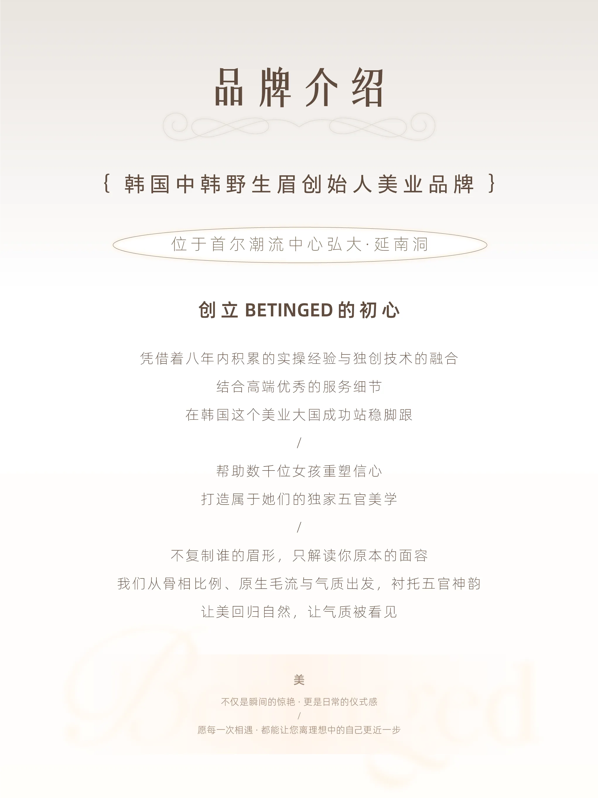 홍대 비틴드(BETINGED) 4