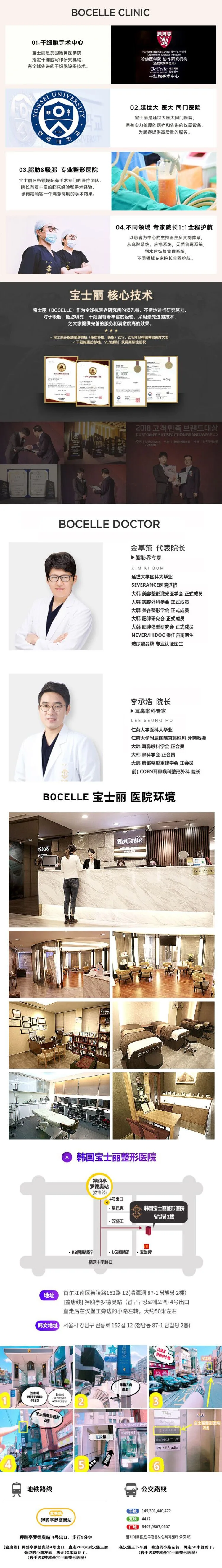 보셀르의원 3