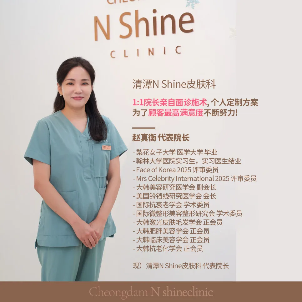 청담엔샤인의원( NShine) 2