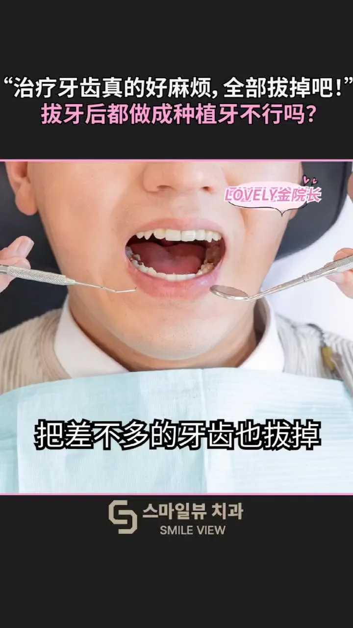 스마일뷰치과 4